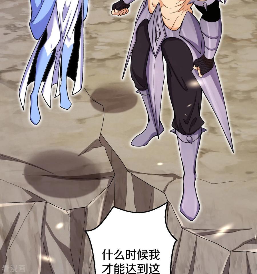 史上最强炼体老祖 - 第190话 再等等吧 - 第20张图