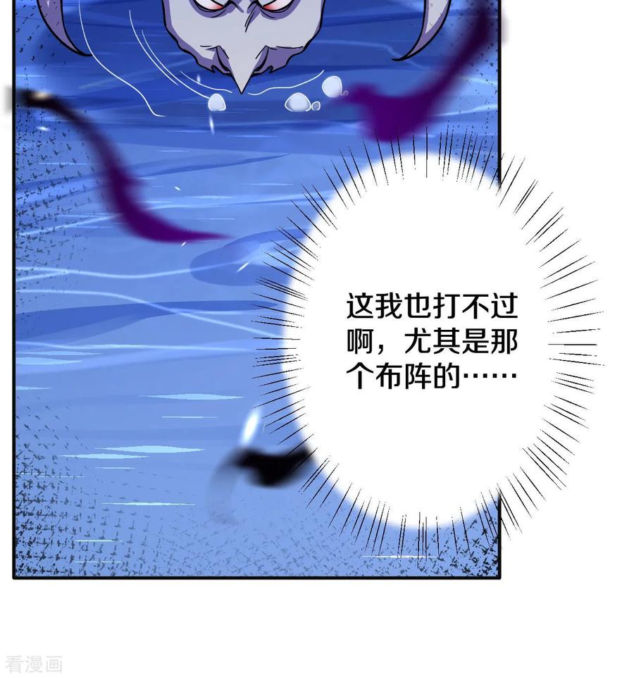 史上最强炼体老祖 - 第190话 再等等吧 - 第26张图