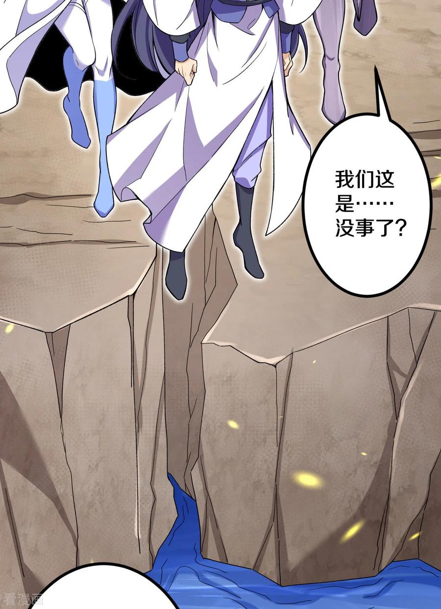 史上最强炼体老祖 - 第190话 再等等吧 - 第7张图