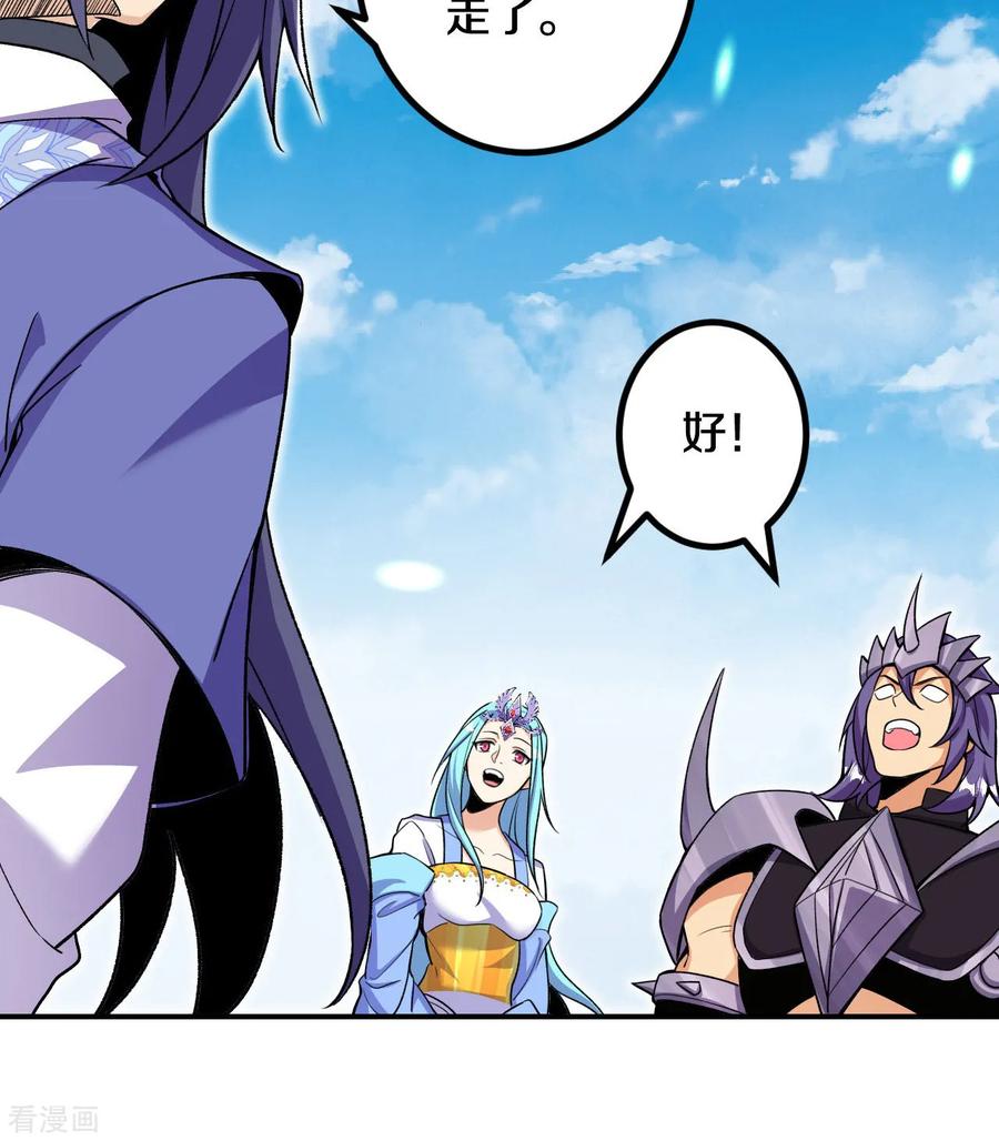 史上最强炼体老祖 - 第190话 再等等吧 - 第14张图