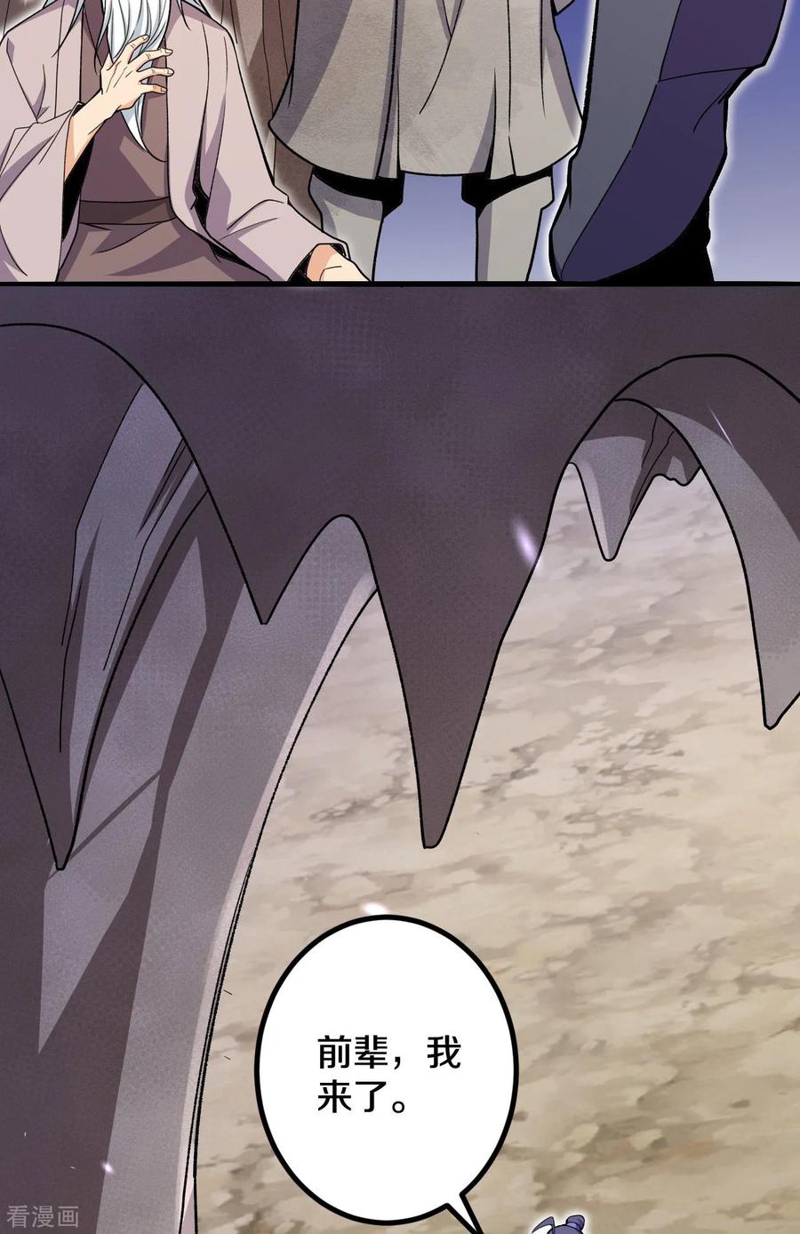 史上最强炼体老祖 - 第190话 再等等吧 - 第31张图