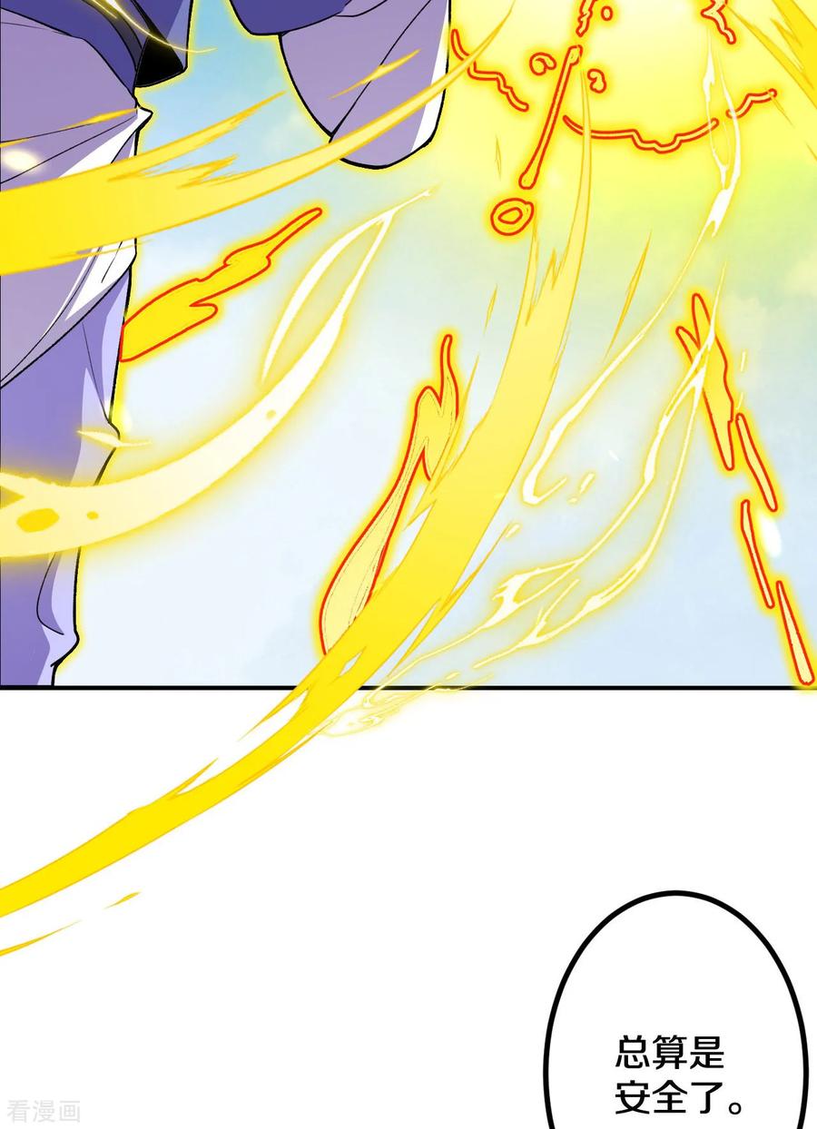 史上最强炼体老祖 - 第190话 再等等吧 - 第4张图