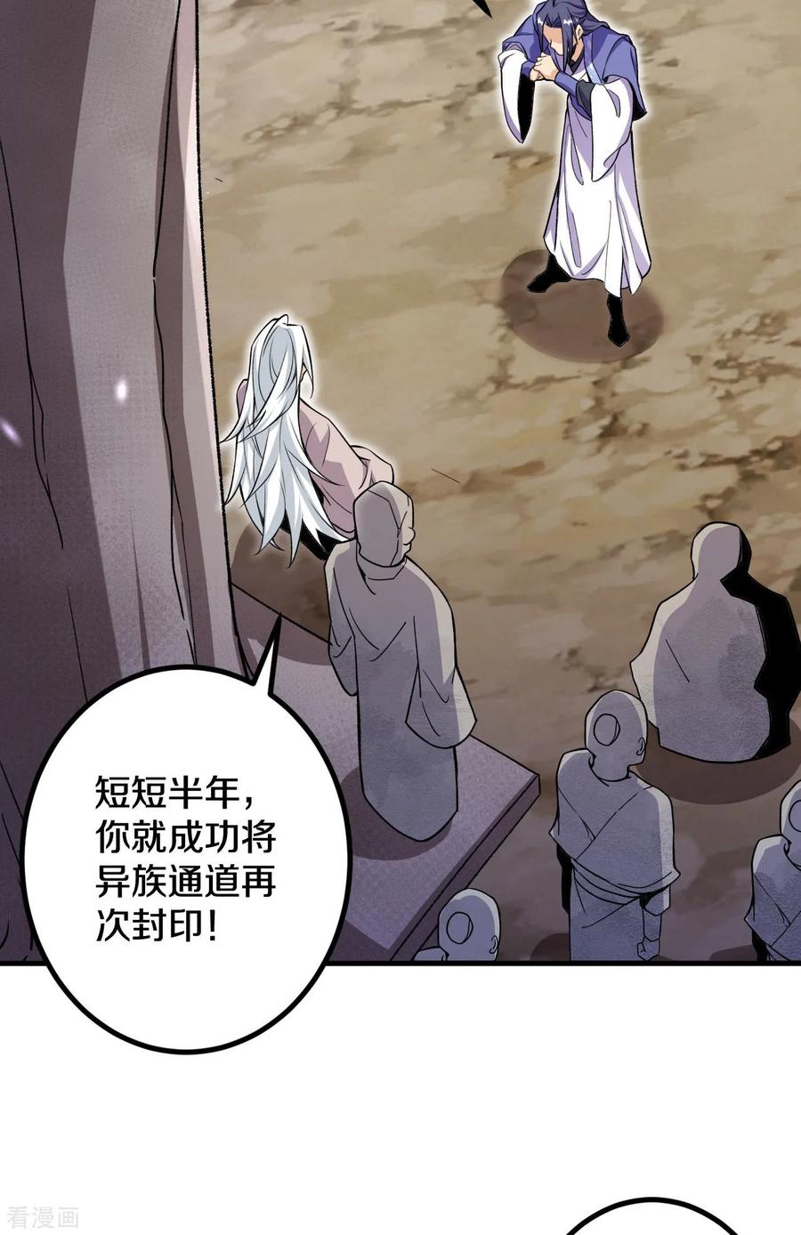 史上最强炼体老祖 - 第190话 再等等吧 - 第32张图