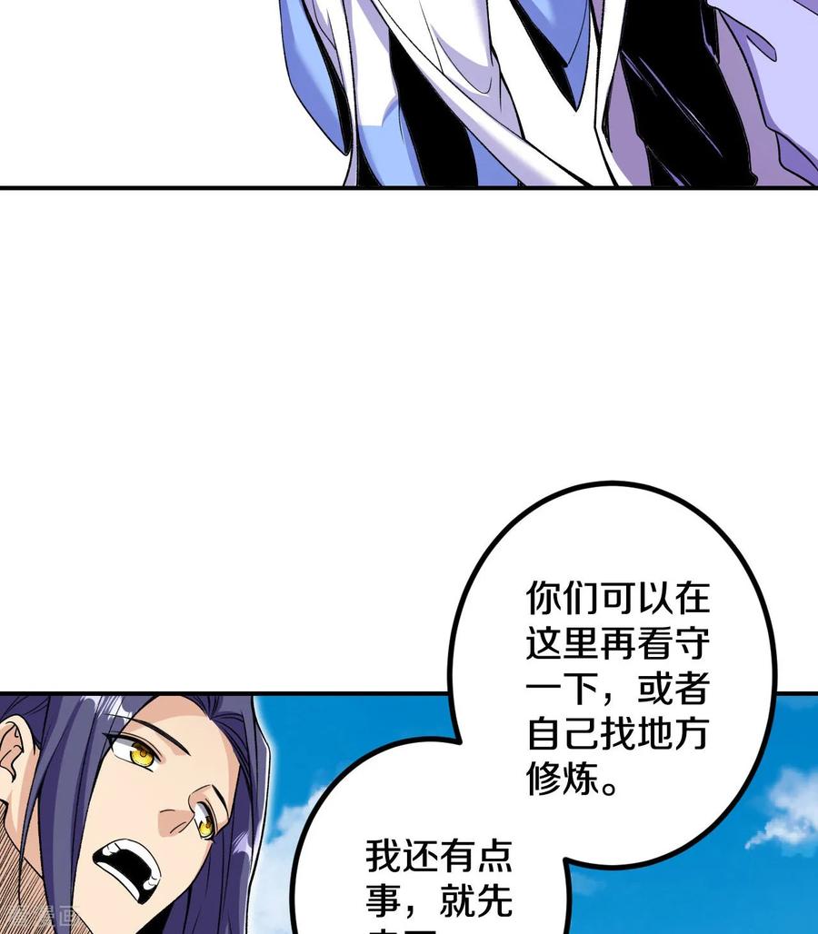 史上最强炼体老祖 - 第190话 再等等吧 - 第13张图