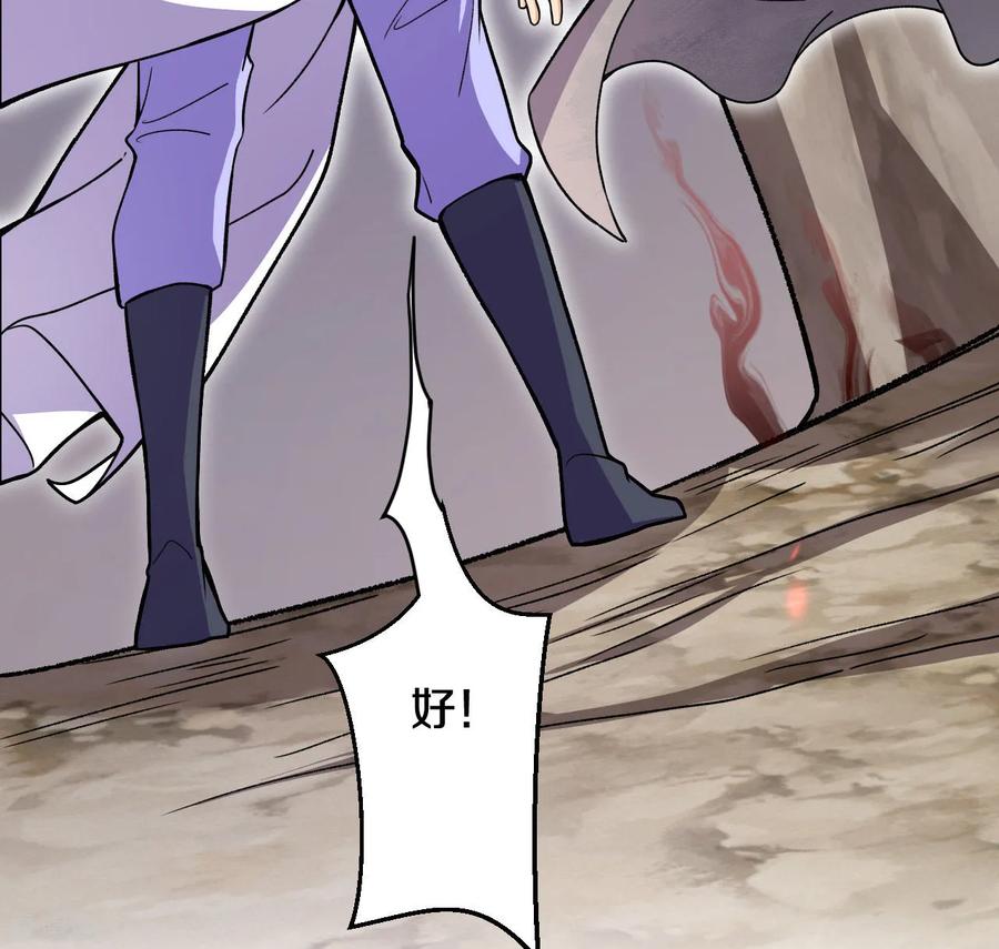 史上最强炼体老祖 - 第190话 再等等吧 - 第53张图