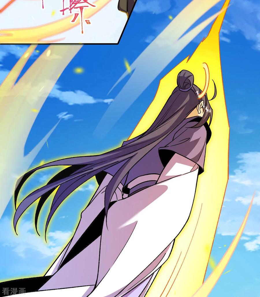 史上最强炼体老祖 - 第190话 再等等吧 - 第16张图