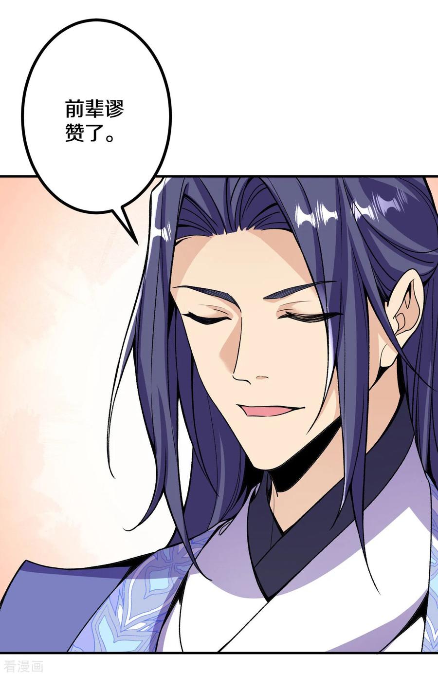 史上最强炼体老祖 - 第190话 再等等吧 - 第34张图