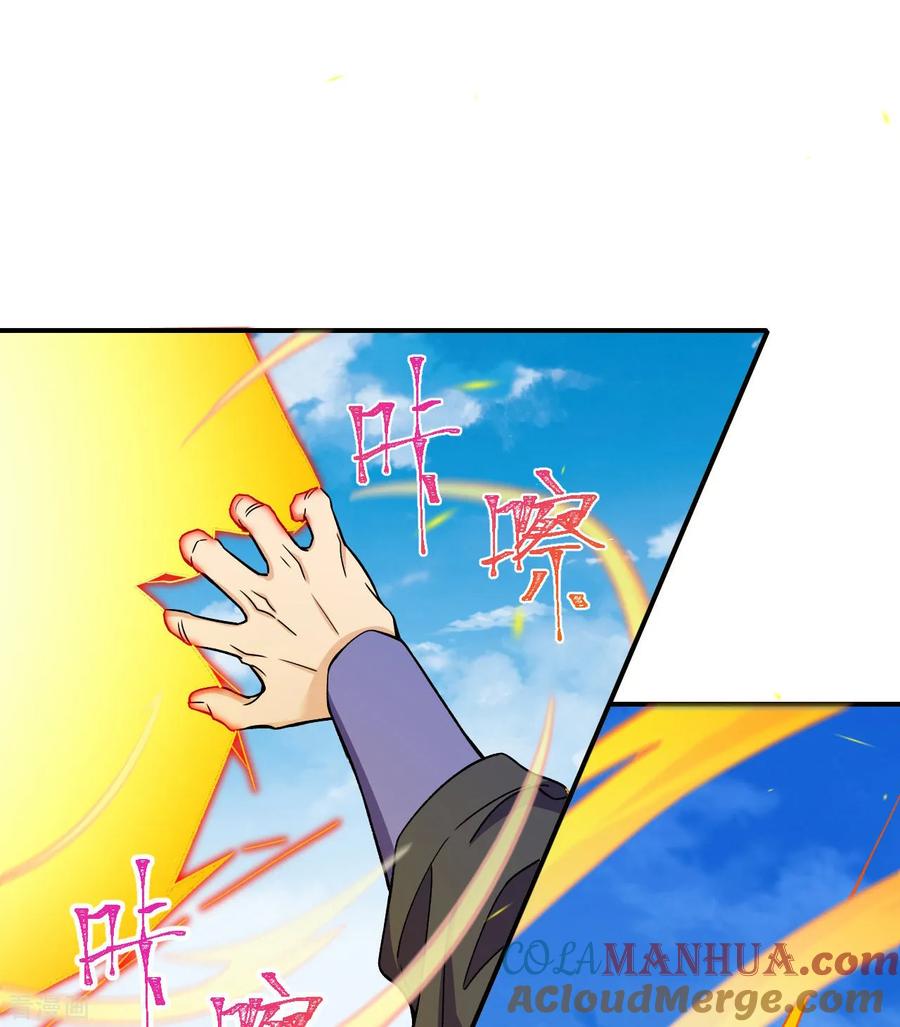 史上最强炼体老祖 - 第190话 再等等吧 - 第15张图