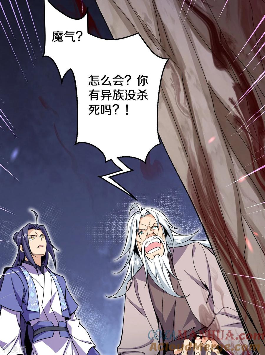 史上最强炼体老祖 - 第190话 再等等吧 - 第48张图