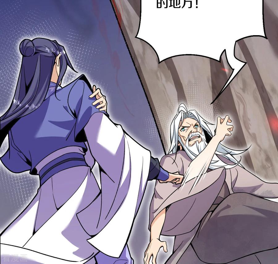 史上最强炼体老祖 - 第190话 再等等吧 - 第52张图