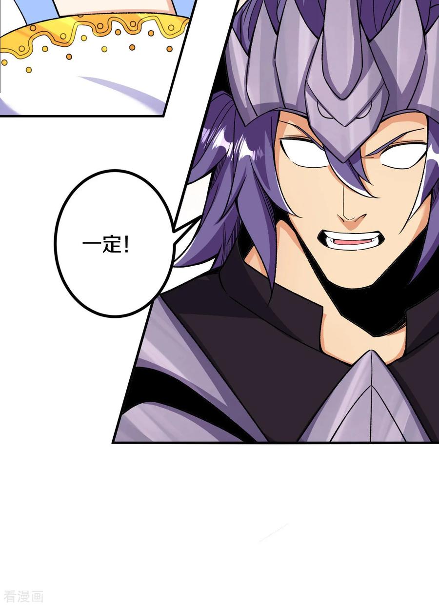 史上最强炼体老祖 - 第190话 再等等吧 - 第10张图