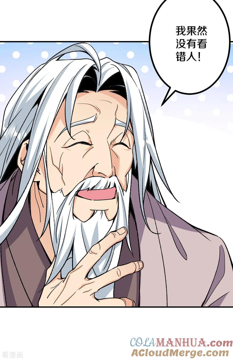 史上最强炼体老祖 - 第190话 再等等吧 - 第33张图