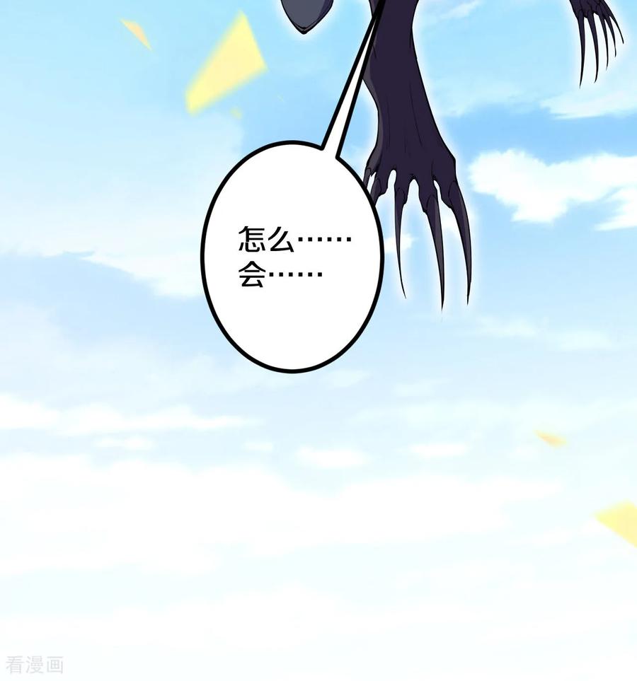 史上最强炼体老祖 - 第191话 中计 - 第53张图