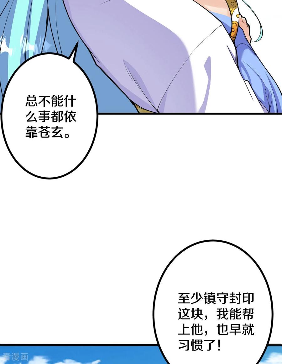 史上最强炼体老祖 - 第191话 中计 - 第9张图