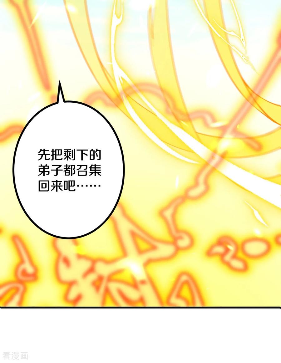 史上最强炼体老祖 - 第191话 中计 - 第11张图