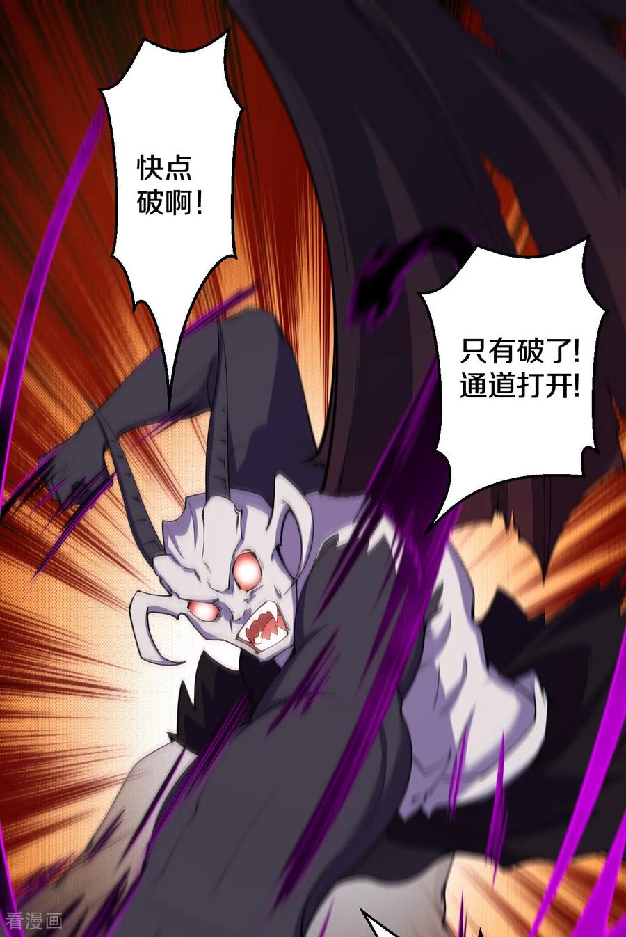 史上最强炼体老祖 - 第191话 中计 - 第38张图