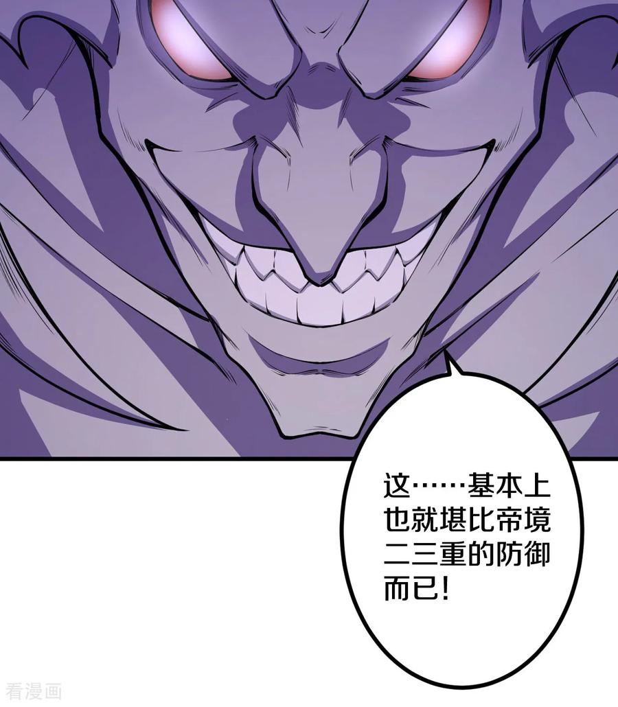 史上最强炼体老祖 - 第191话 中计 - 第27张图