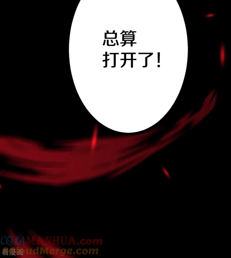 史上最强炼体老祖 - 第191话 中计 - 第76张图