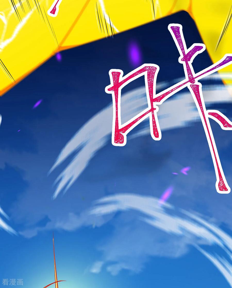 史上最强炼体老祖 - 第191话 中计 - 第32张图