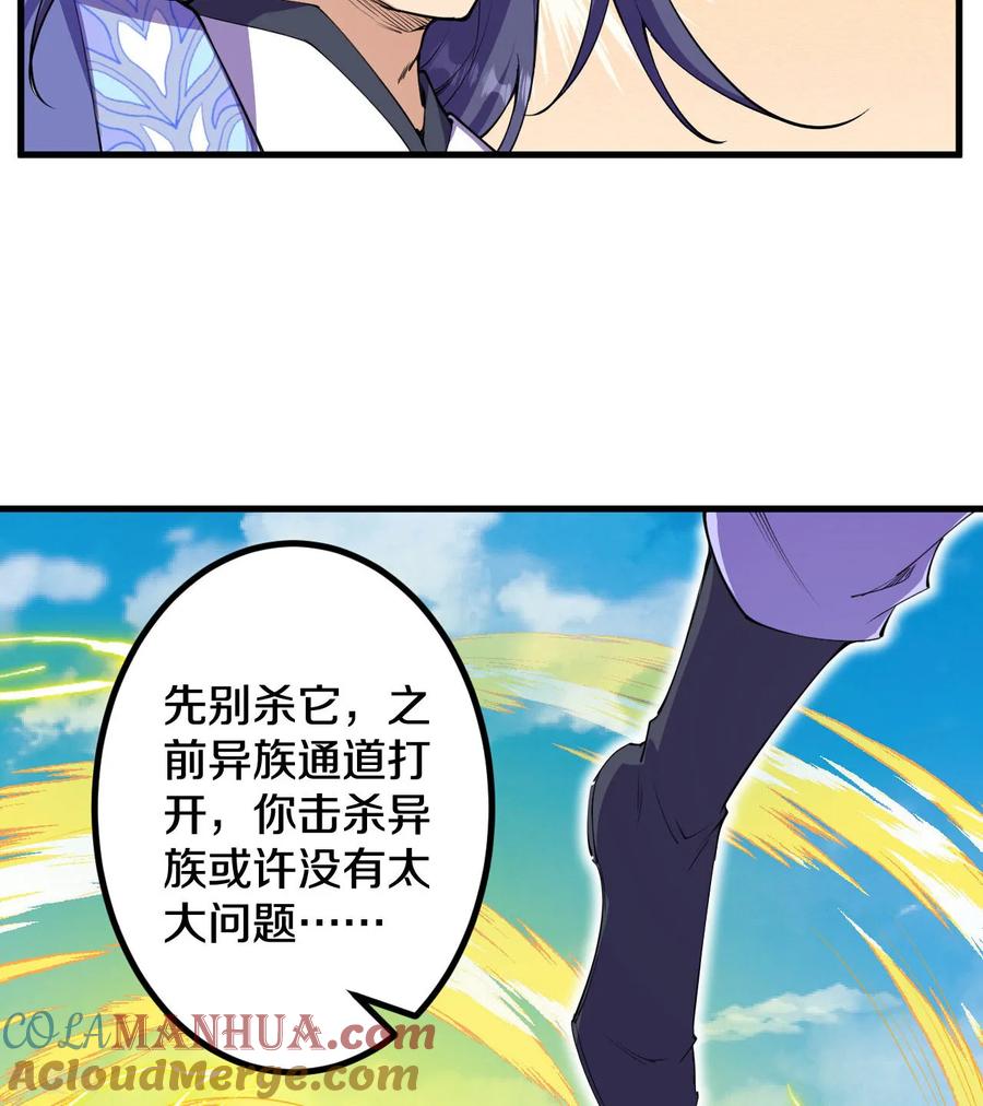 史上最强炼体老祖 - 第191话 中计 - 第58张图