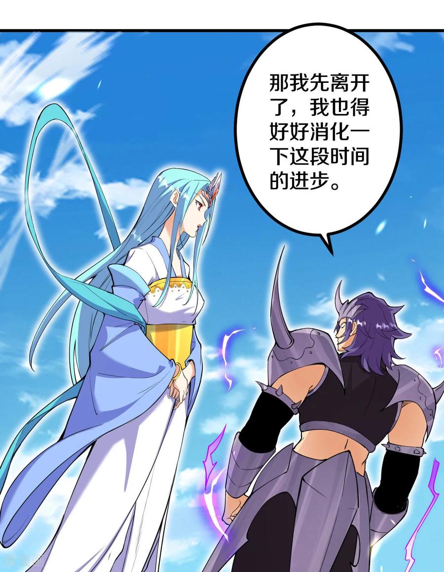 史上最强炼体老祖 - 第191话 中计 - 第3张图