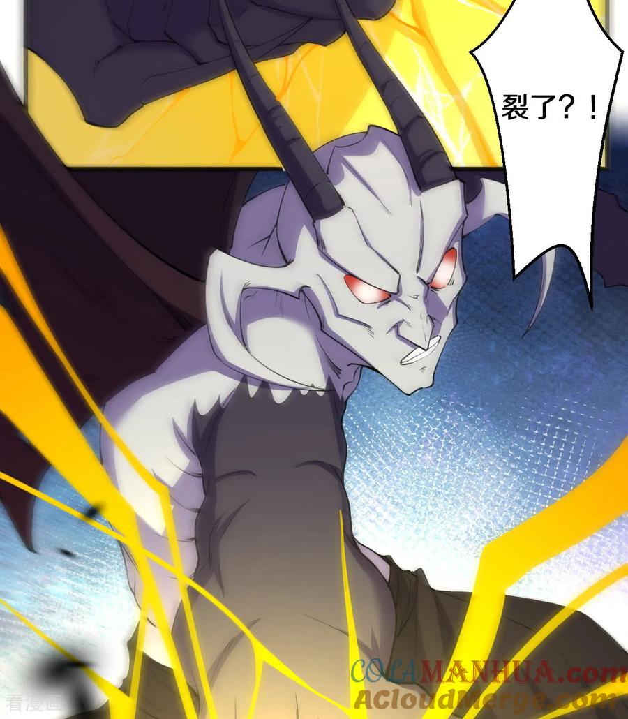 史上最强炼体老祖 - 第191话 中计 - 第25张图