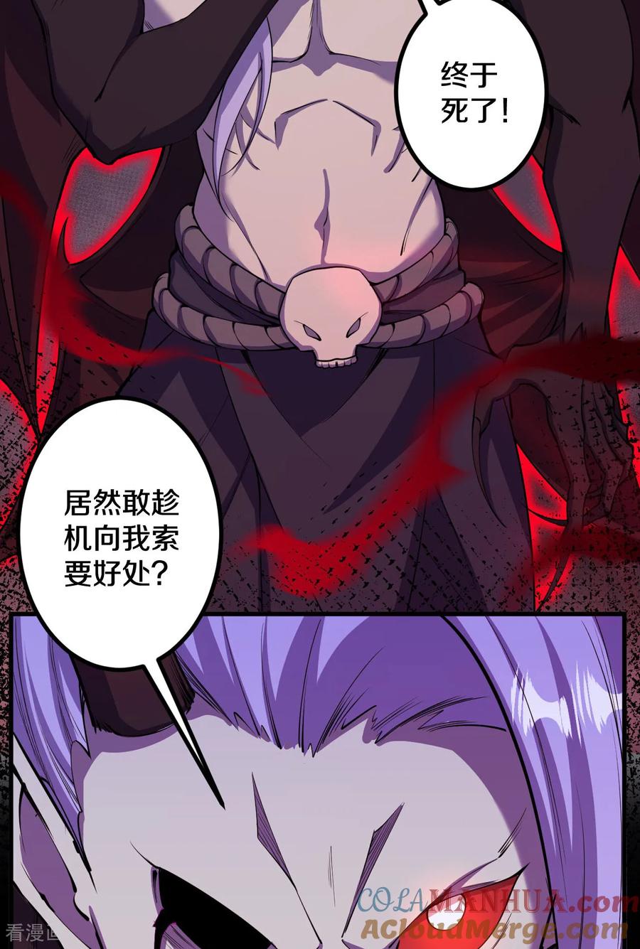 史上最强炼体老祖 - 第191话 中计 - 第64张图