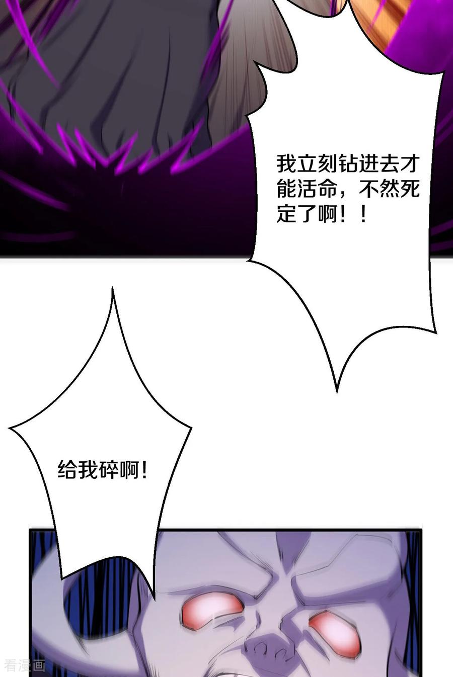 史上最强炼体老祖 - 第191话 中计 - 第39张图