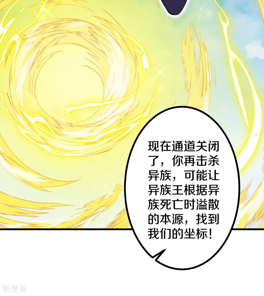 史上最强炼体老祖 - 第191话 中计 - 第59张图