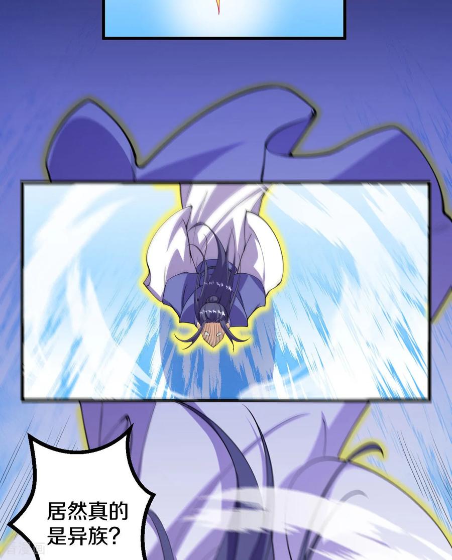 史上最强炼体老祖 - 第191话 中计 - 第36张图