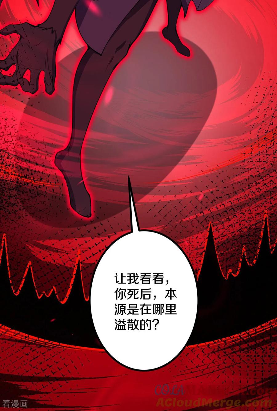 史上最强炼体老祖 - 第191话 中计 - 第67张图