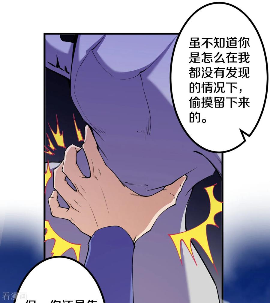 史上最强炼体老祖 - 第191话 中计 - 第54张图