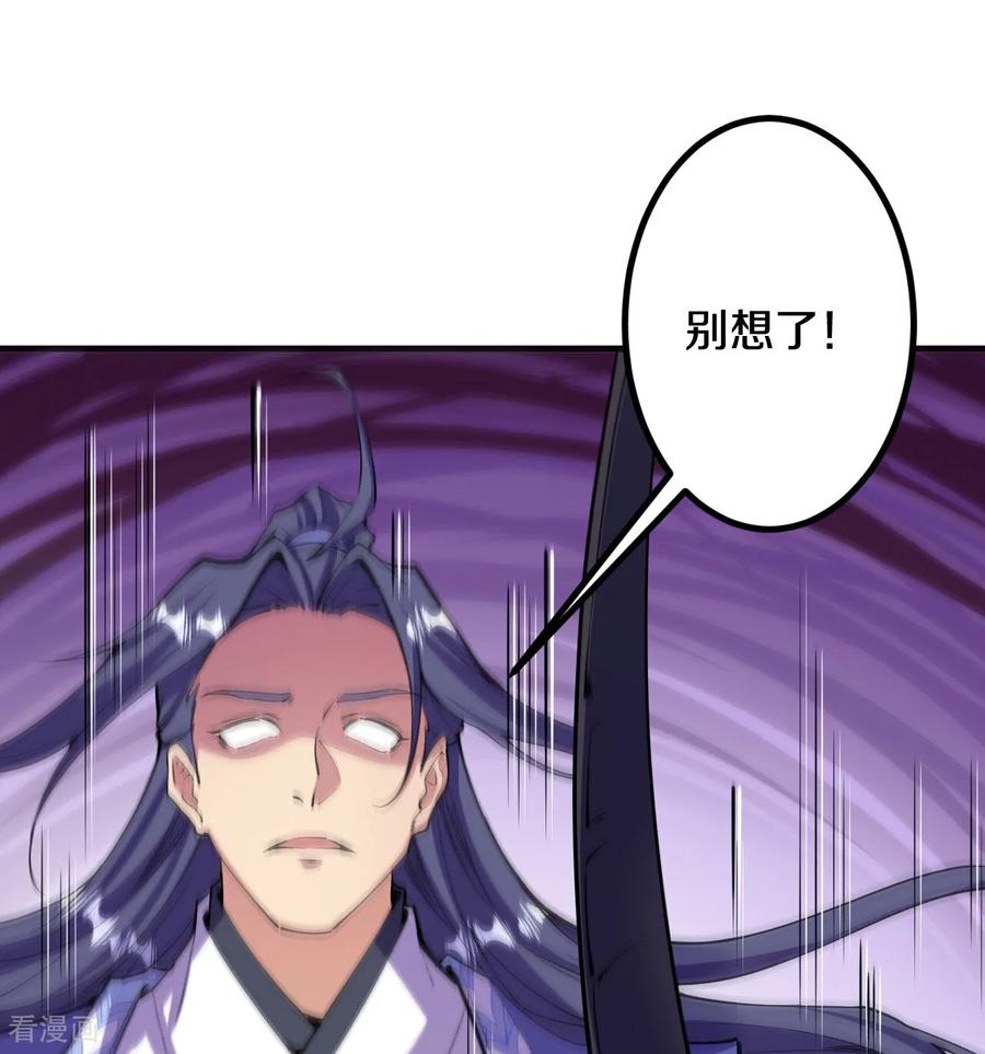 史上最强炼体老祖 - 第191话 中计 - 第48张图