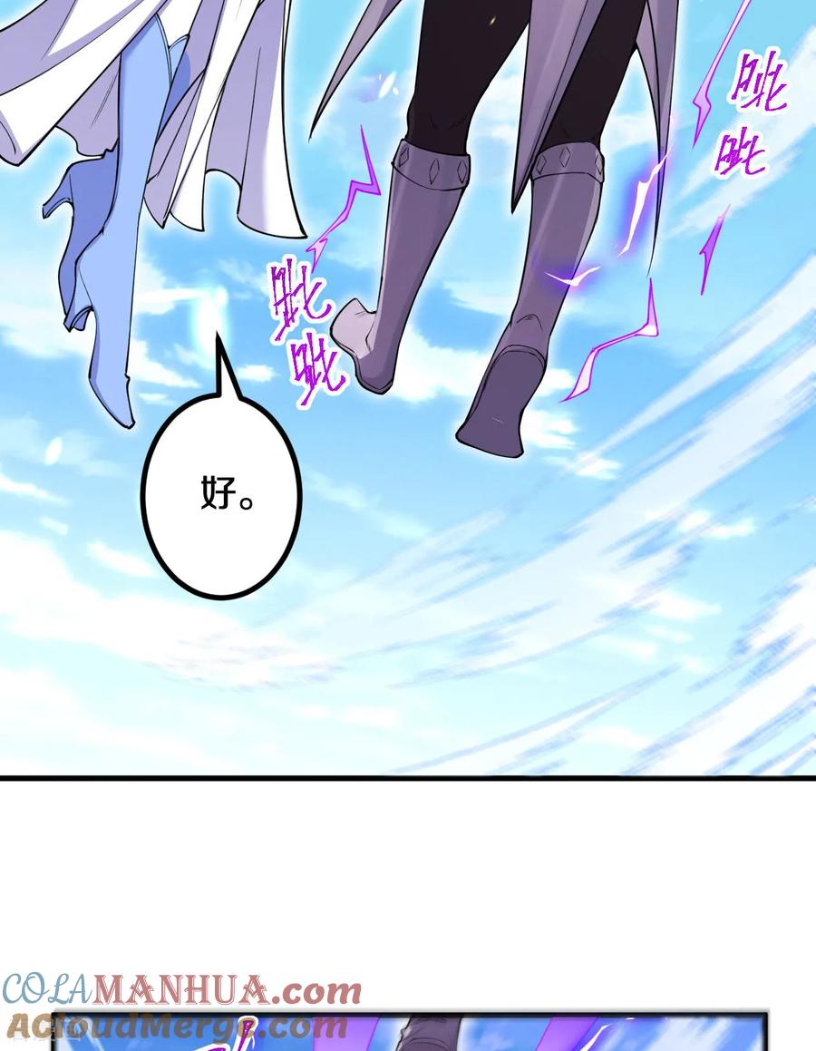 史上最强炼体老祖 - 第191话 中计 - 第4张图