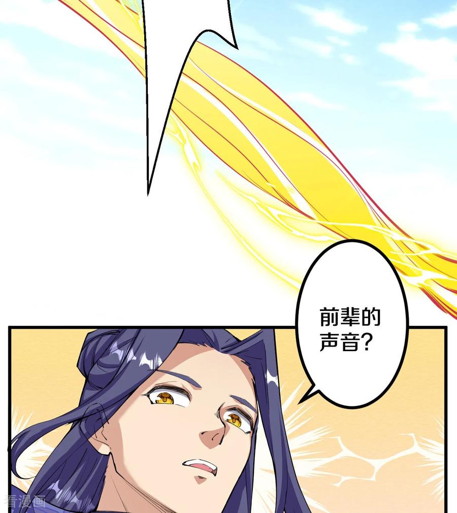 史上最强炼体老祖 - 第191话 中计 - 第57张图