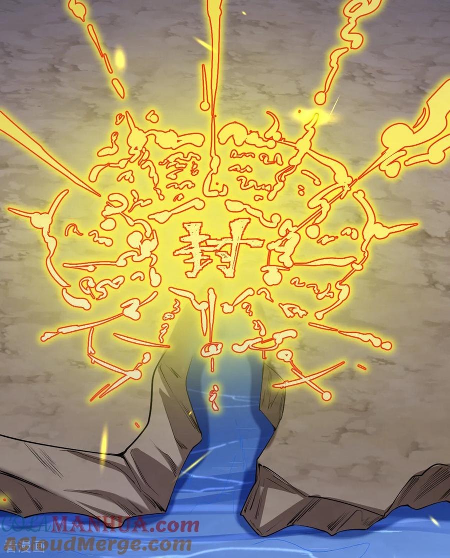 史上最强炼体老祖 - 第191话 中计 - 第13张图