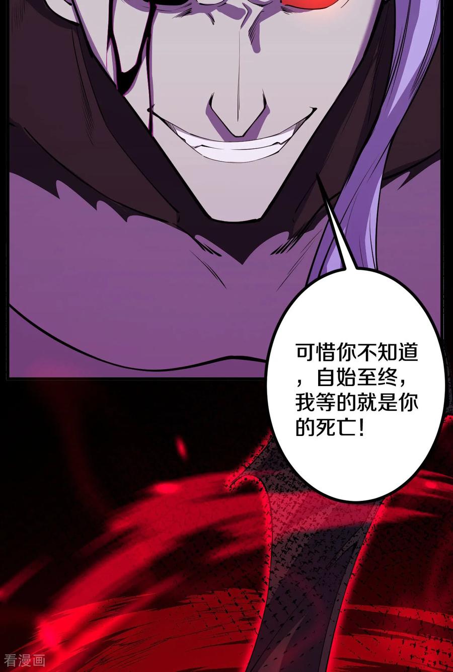 史上最强炼体老祖 - 第191话 中计 - 第65张图