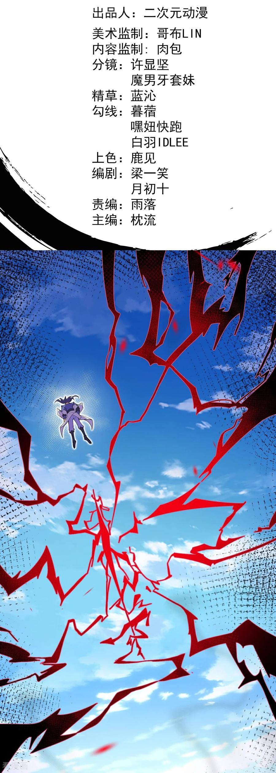 史上最强炼体老祖 - 第192话 最终一战开始 - 第2张图