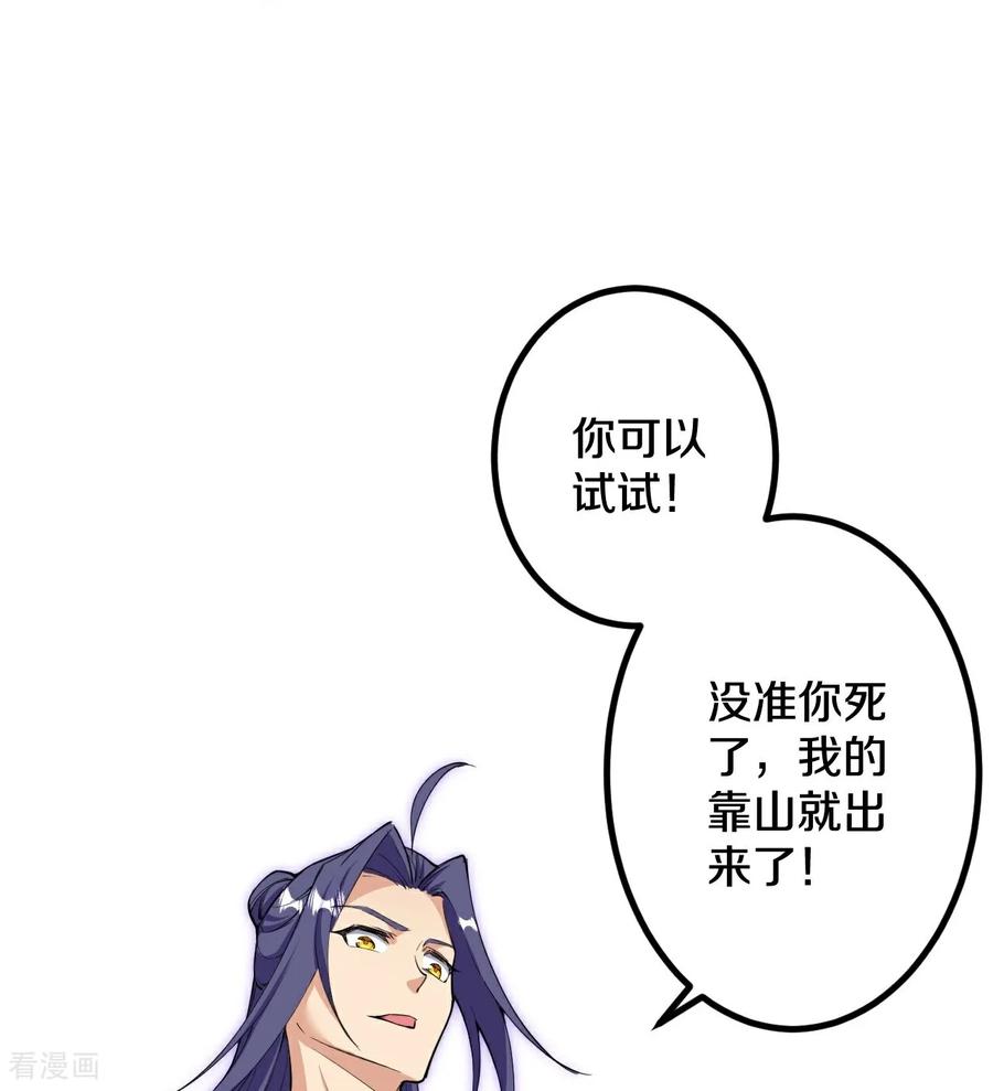 史上最强炼体老祖 - 第192话 最终一战开始 - 第27张图