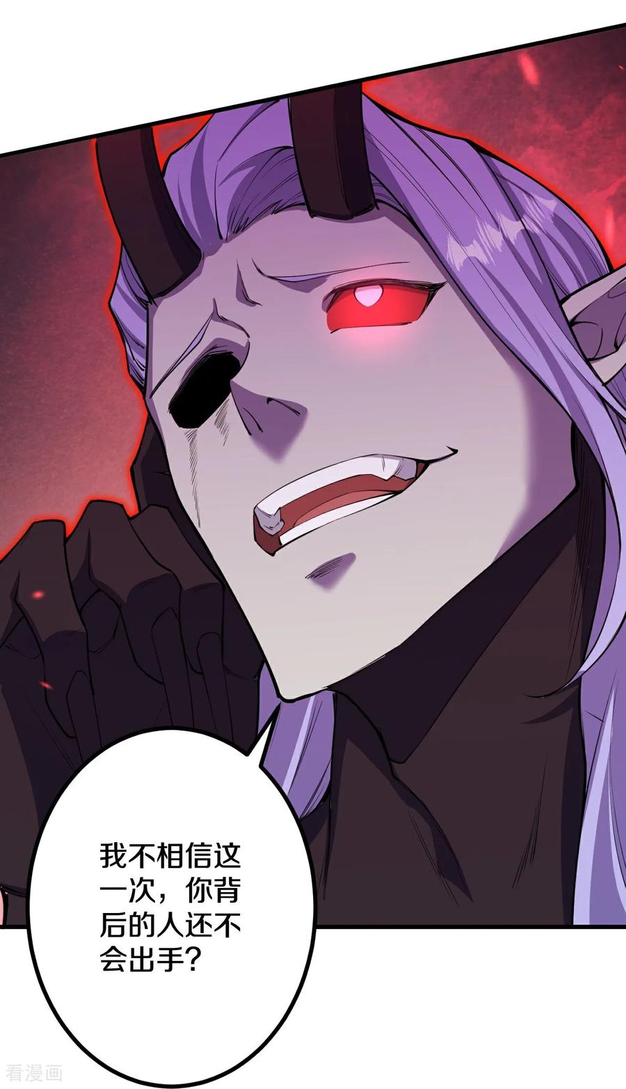 史上最强炼体老祖 - 第192话 最终一战开始 - 第26张图