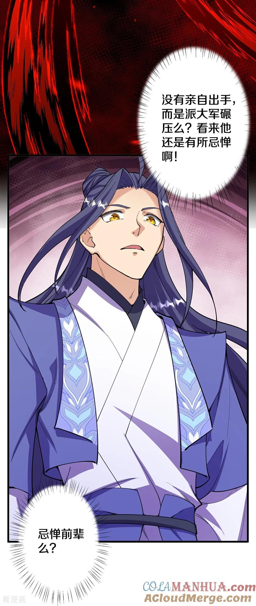 史上最强炼体老祖 - 第192话 最终一战开始 - 第34张图