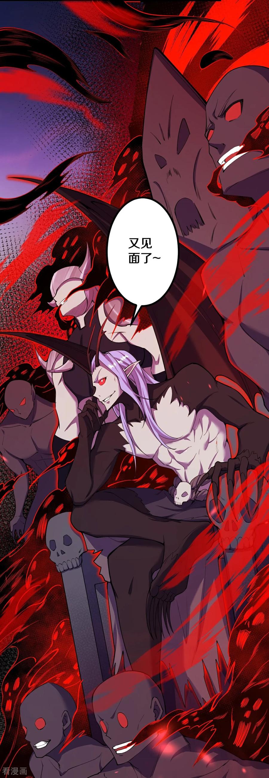 史上最强炼体老祖 - 第192话 最终一战开始 - 第24张图