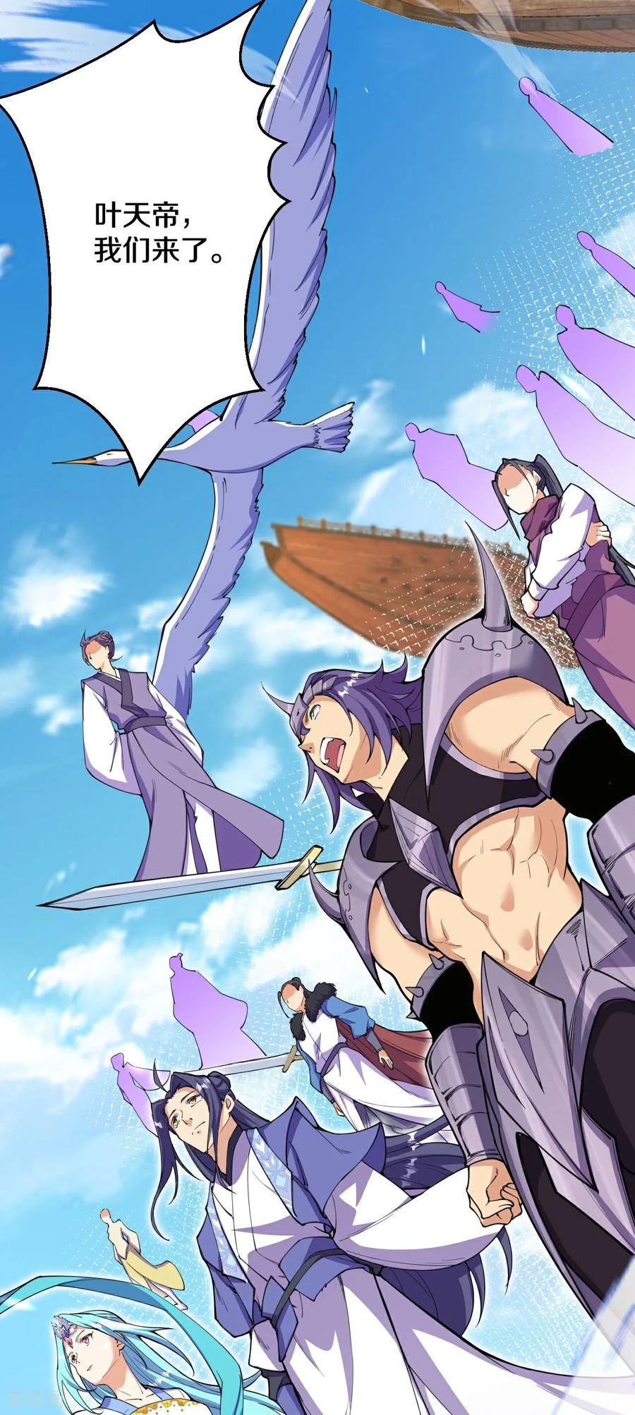 史上最强炼体老祖 - 第192话 最终一战开始 - 第38张图