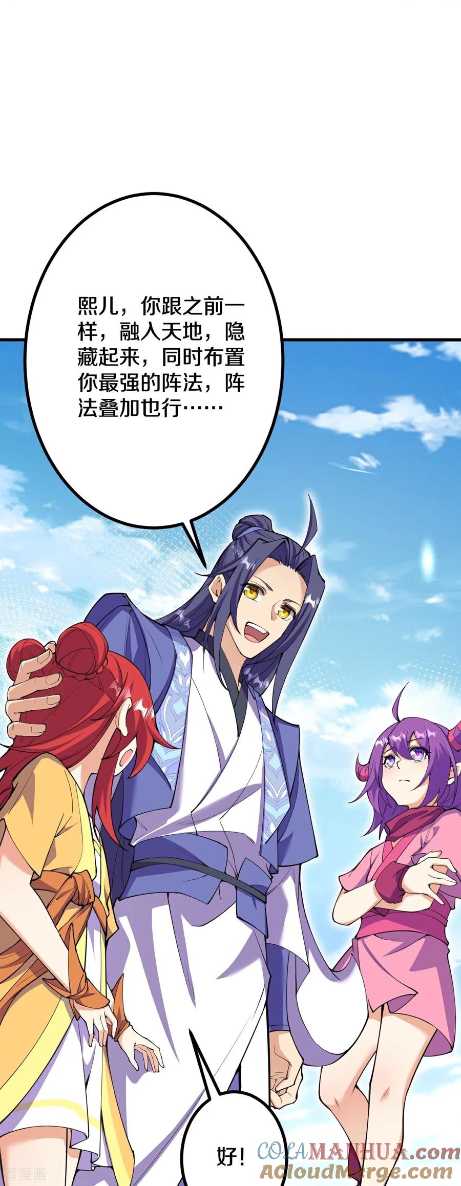 史上最强炼体老祖 - 第192话 最终一战开始 - 第10张图