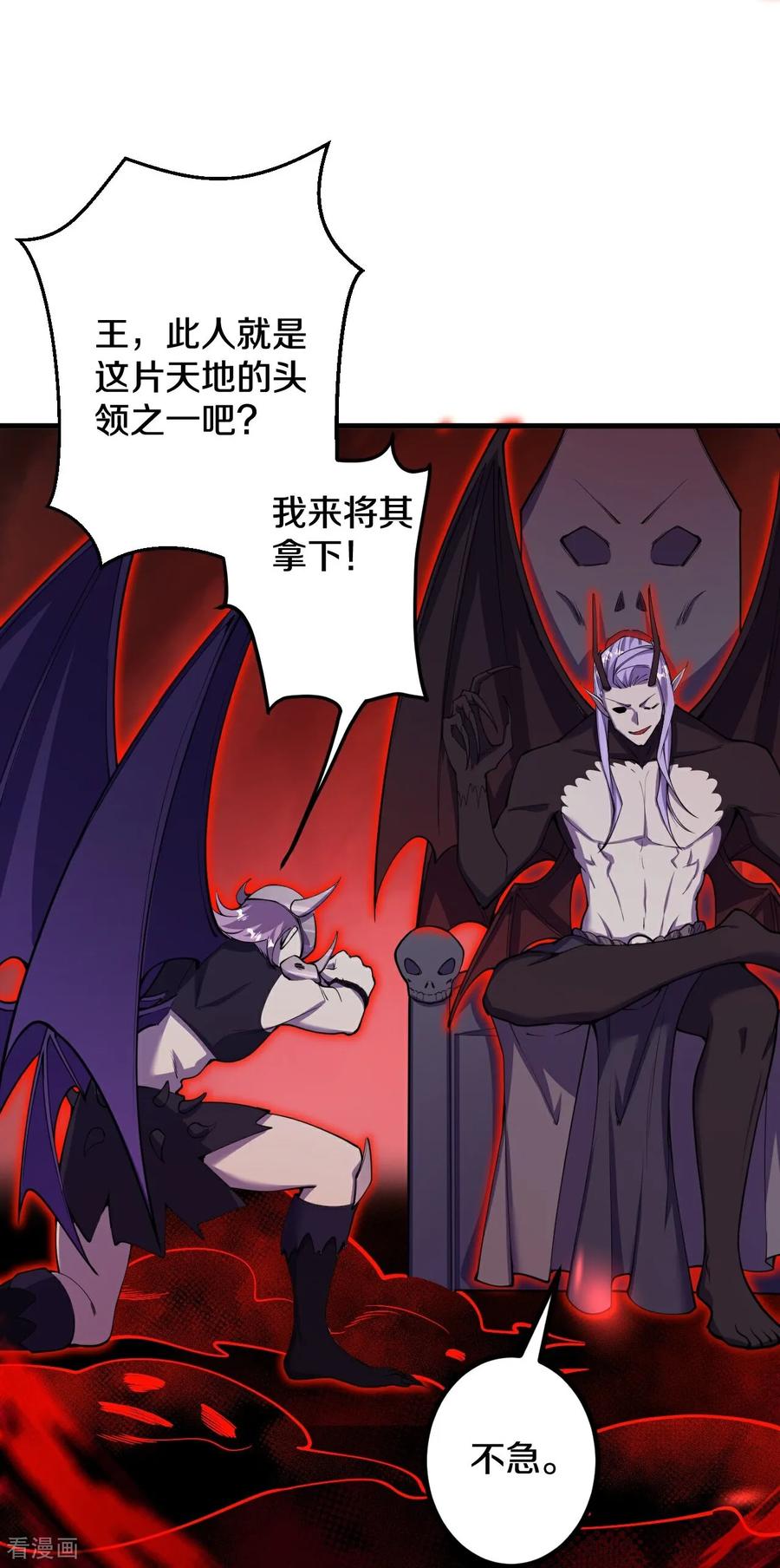 史上最强炼体老祖 - 第192话 最终一战开始 - 第30张图