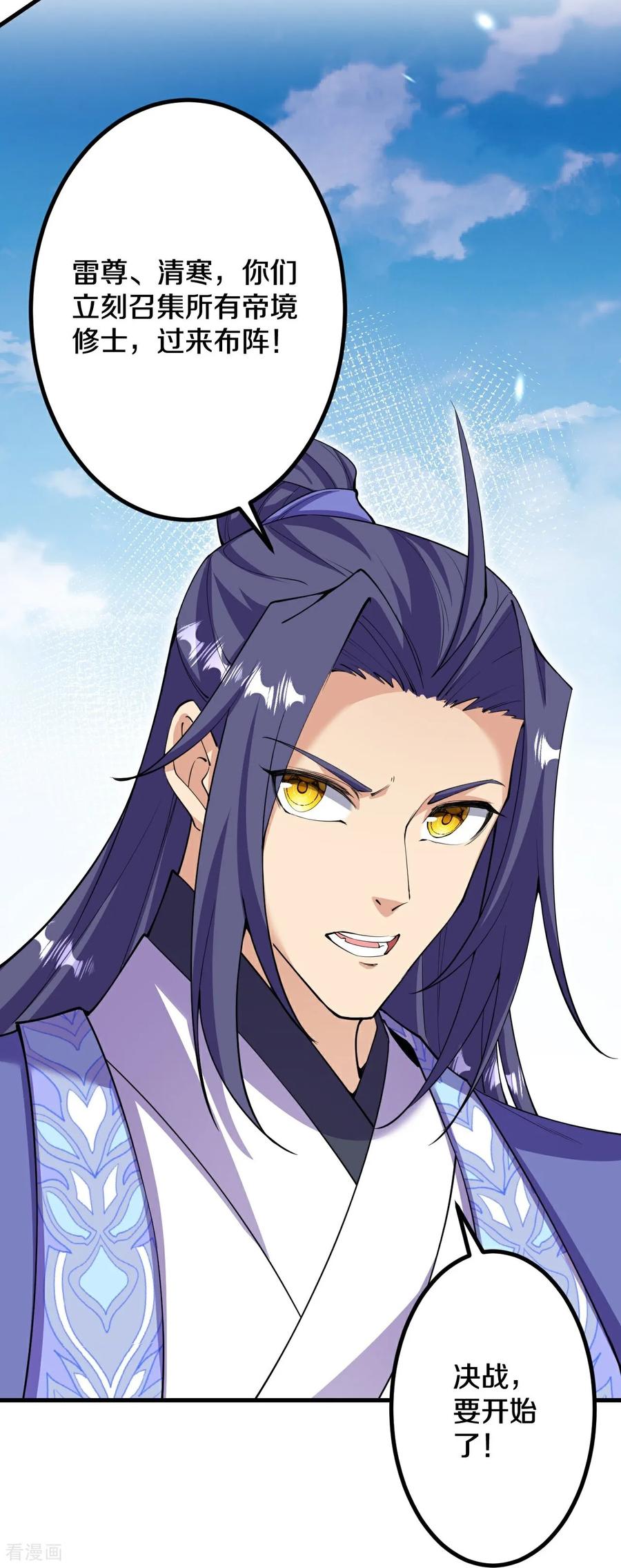 史上最强炼体老祖 - 第192话 最终一战开始 - 第8张图