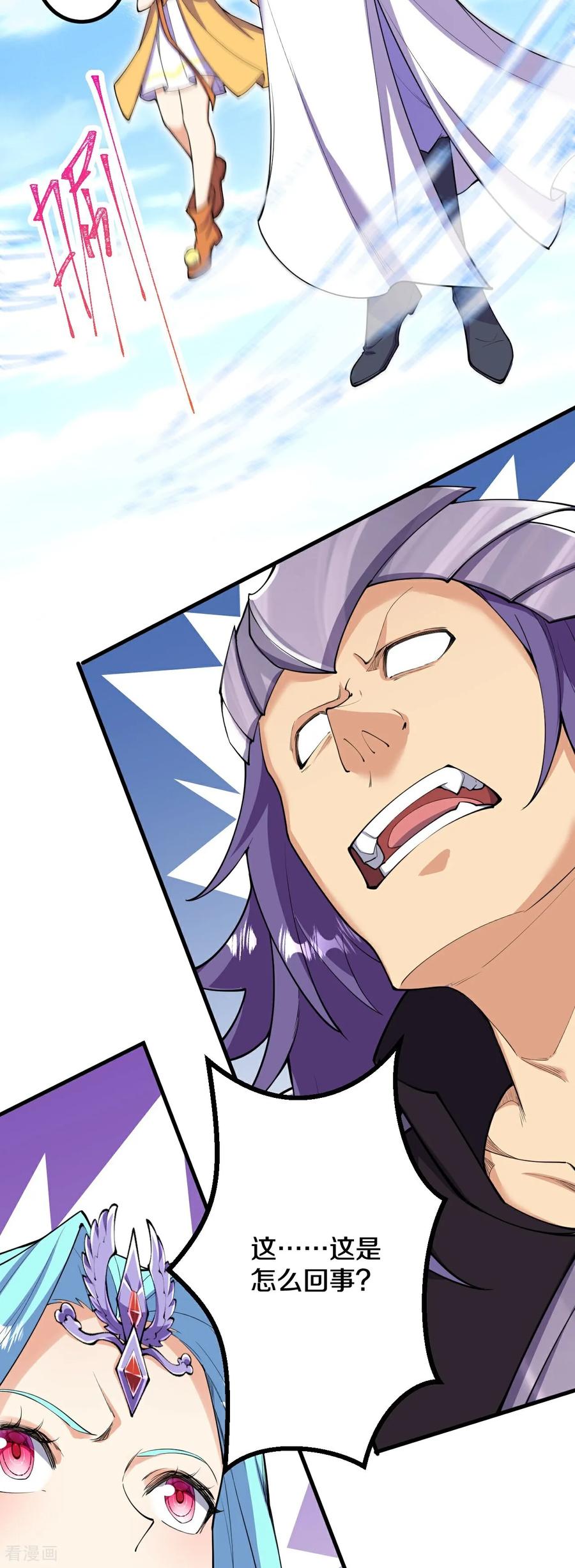 史上最强炼体老祖 - 第192话 最终一战开始 - 第6张图