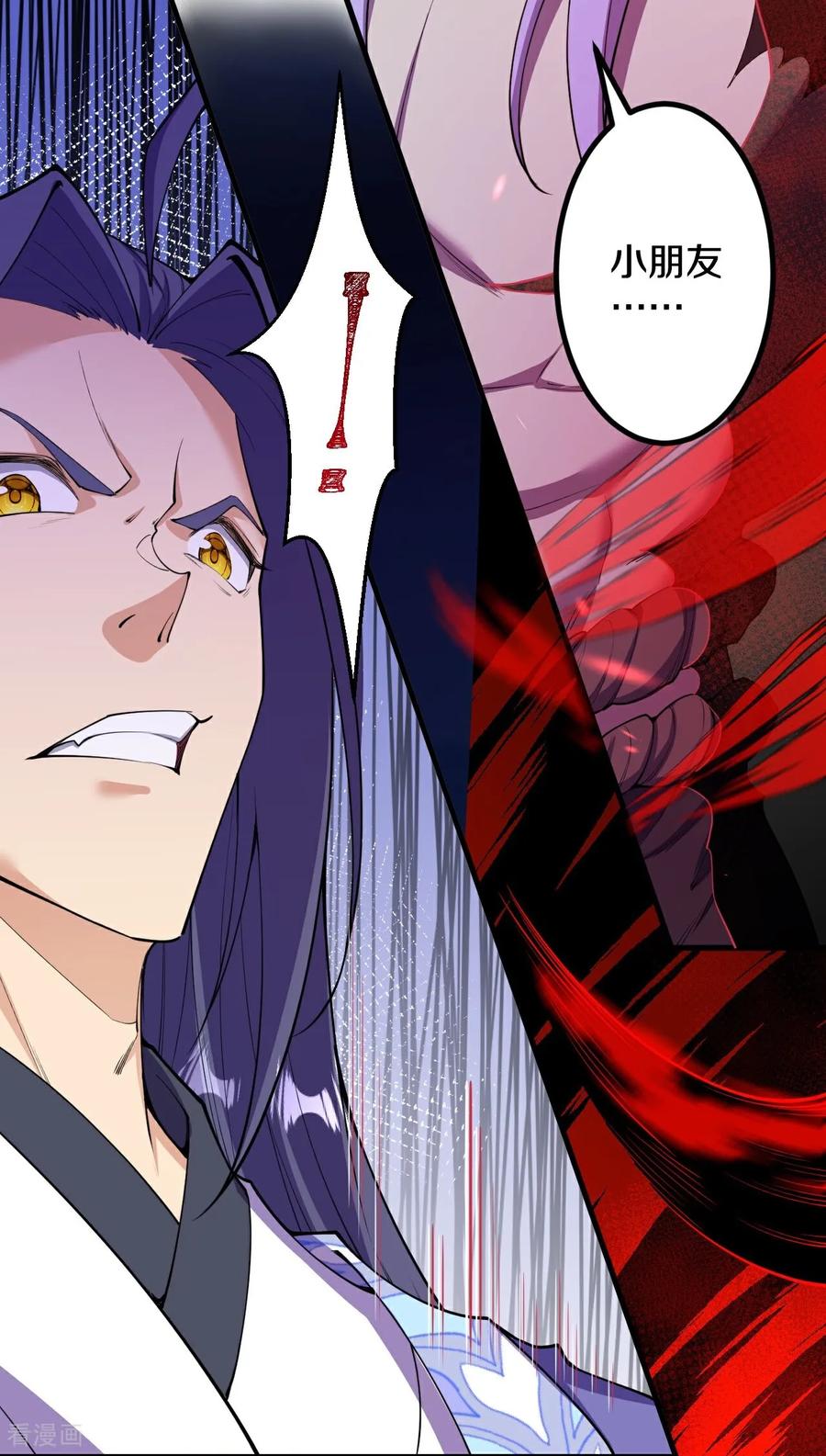 史上最强炼体老祖 - 第192话 最终一战开始 - 第23张图