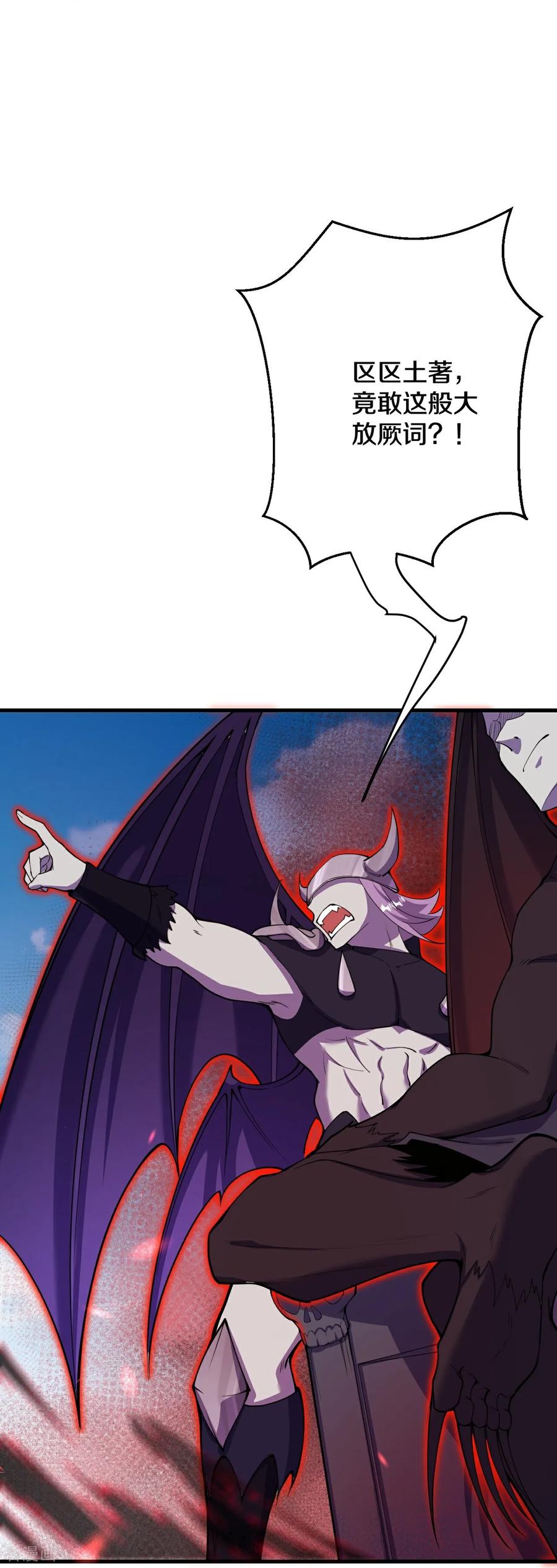 史上最强炼体老祖 - 第192话 最终一战开始 - 第29张图