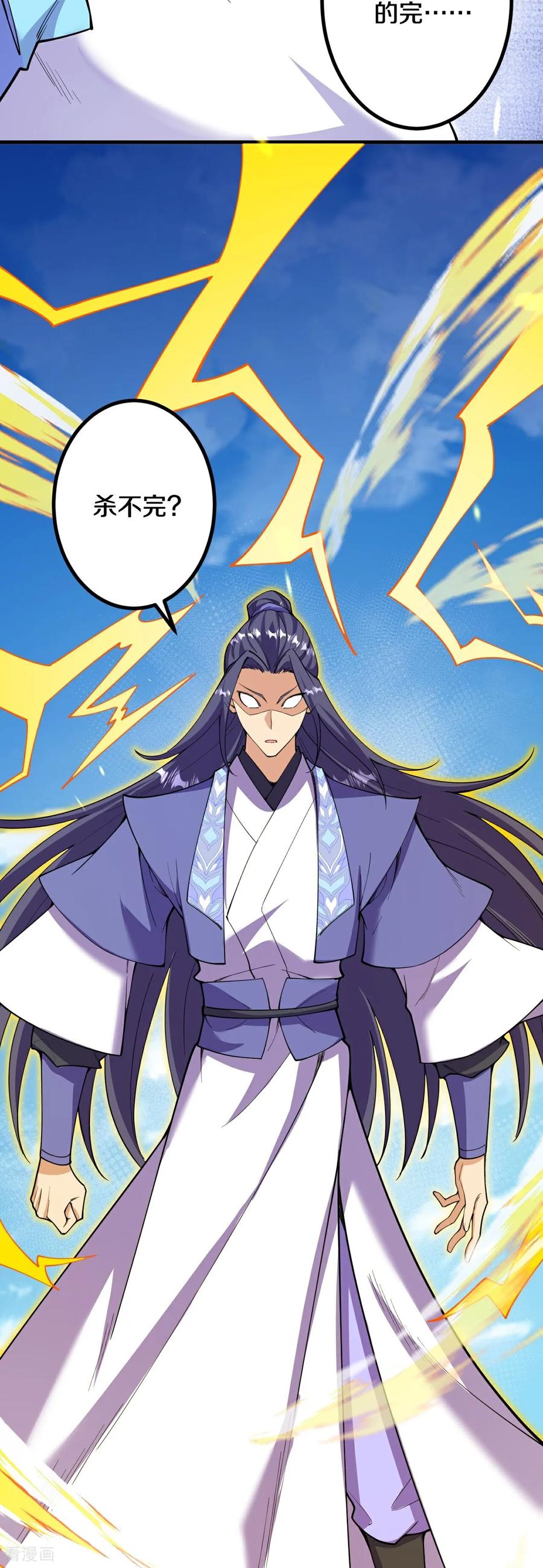 史上最强炼体老祖 - 第192话 最终一战开始 - 第41张图